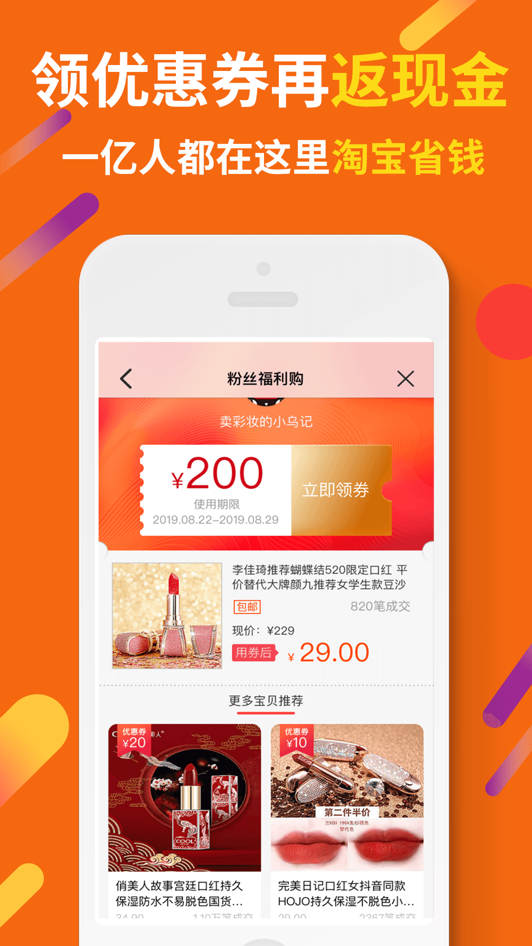 惠汪省钱v3.5.0截图2