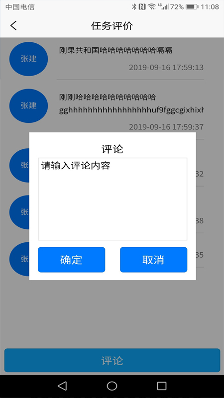 项目管理截图5