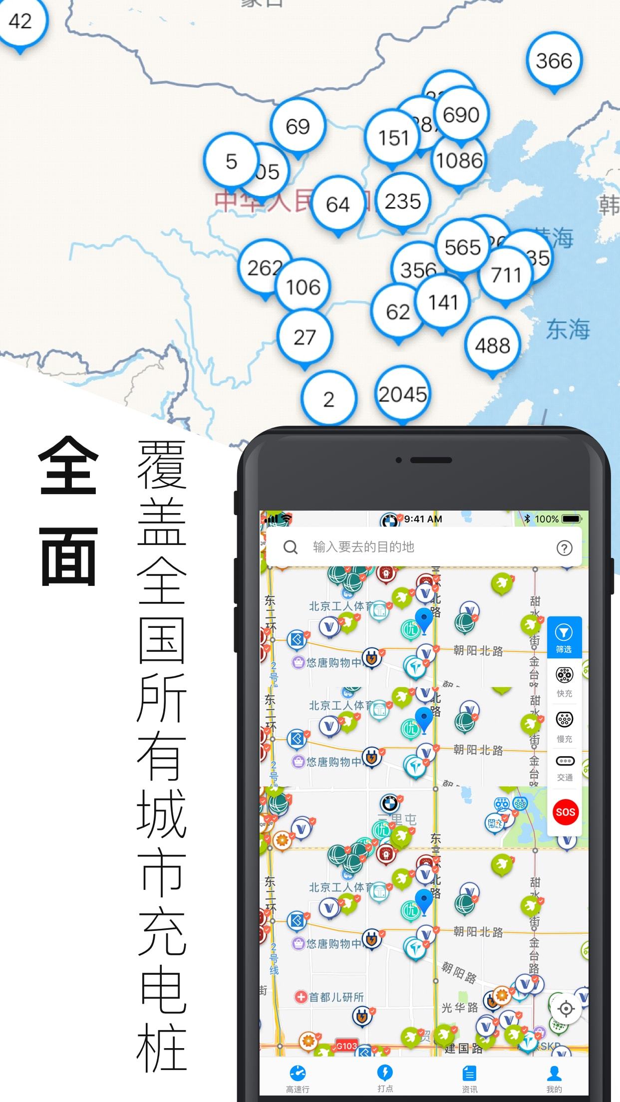 电动生活vplphone_3.7.4.2020112301截图3