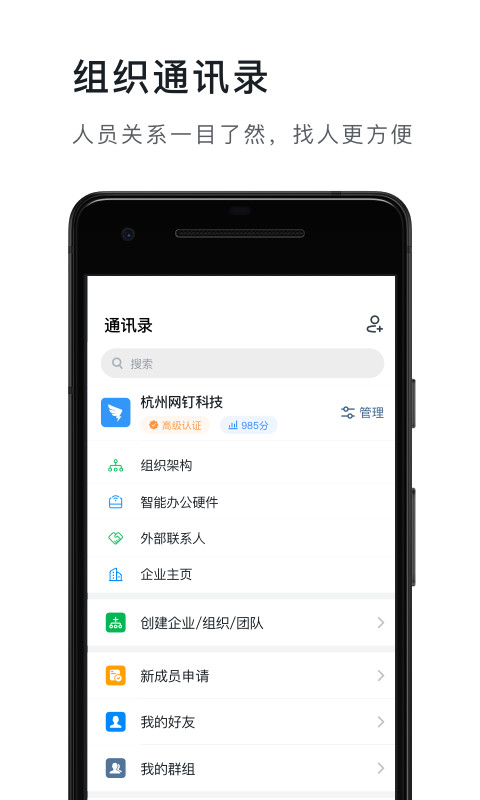 钉钉v5.1.36截图1