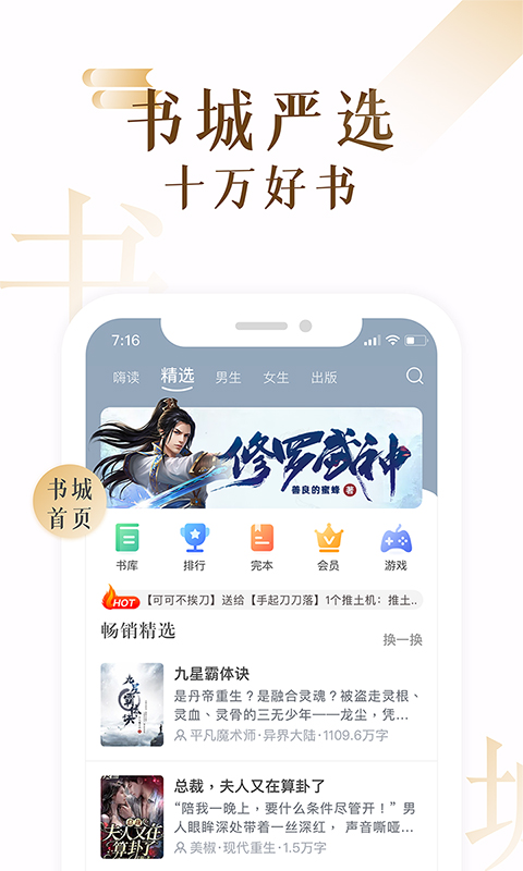 17K小说v7.5.3截图3