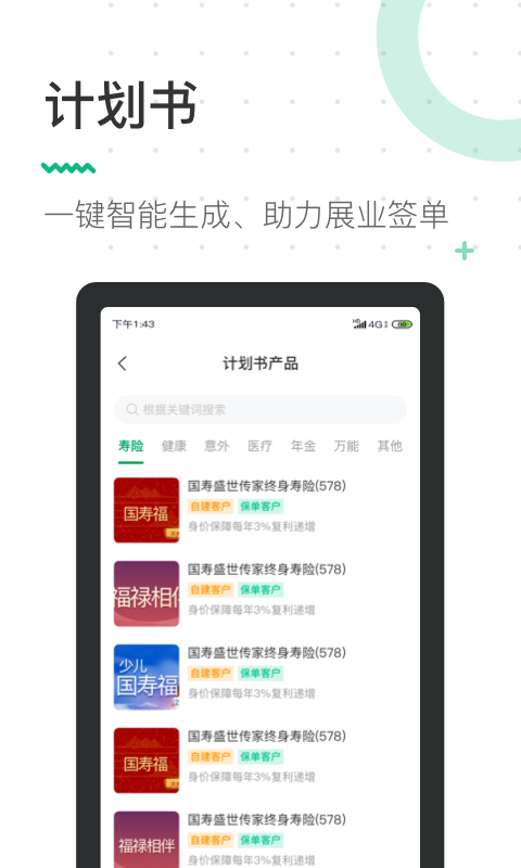 蛮牛伙伴v1.3.0截图3