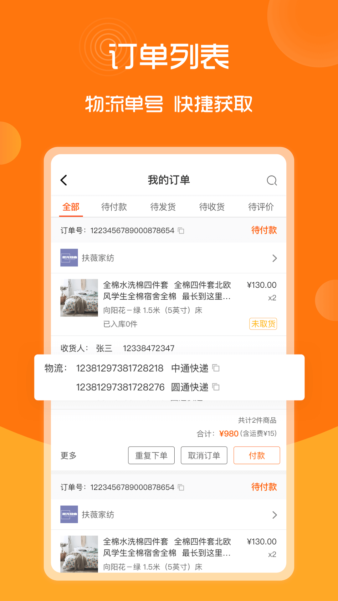 91家纺网v5.2.9截图3