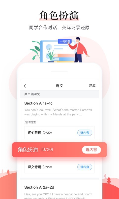 一起中学老师v4.6.1.1008截图4