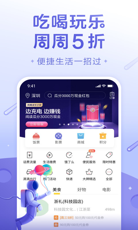 招商银行v8.4.7截图5