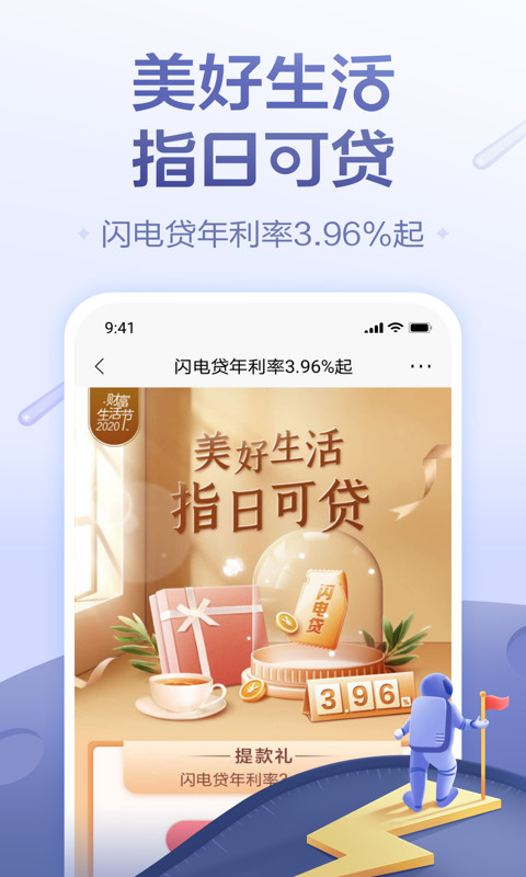 招商银行v8.4.7截图4