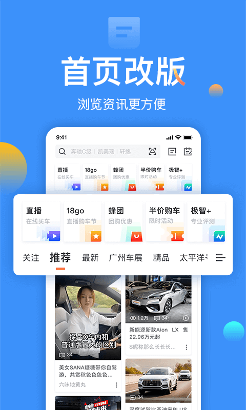 太平洋汽车v5.21.1截图1