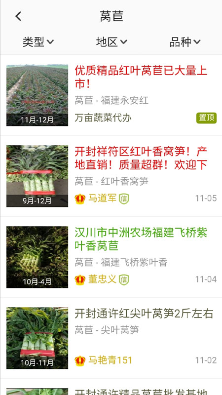 绿果网v3.3.2截图2