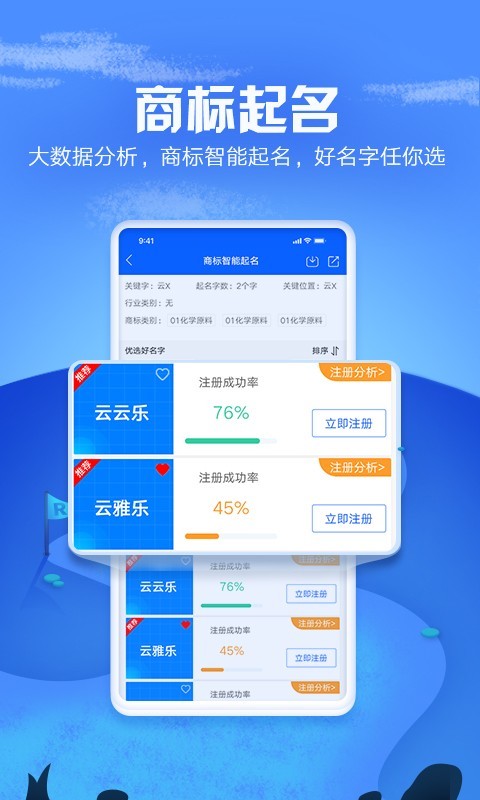 商标进度查询v3.4.4截图5