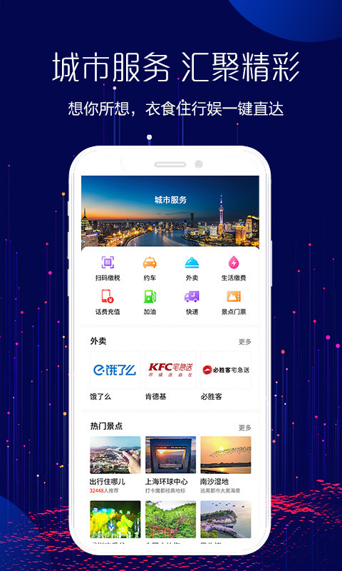 浦发信用卡v6.2.1截图1