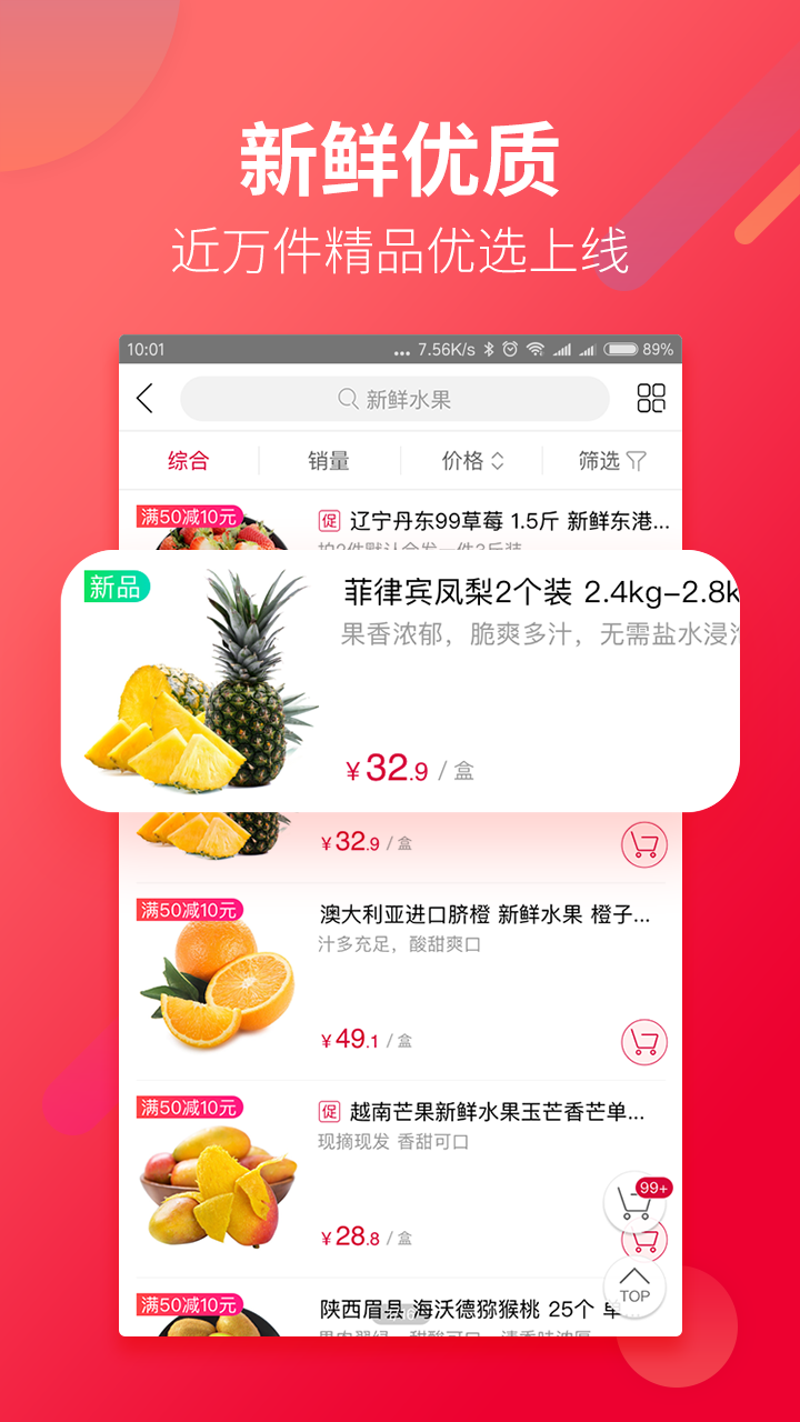 大润发优鲜v1.4.3截图4