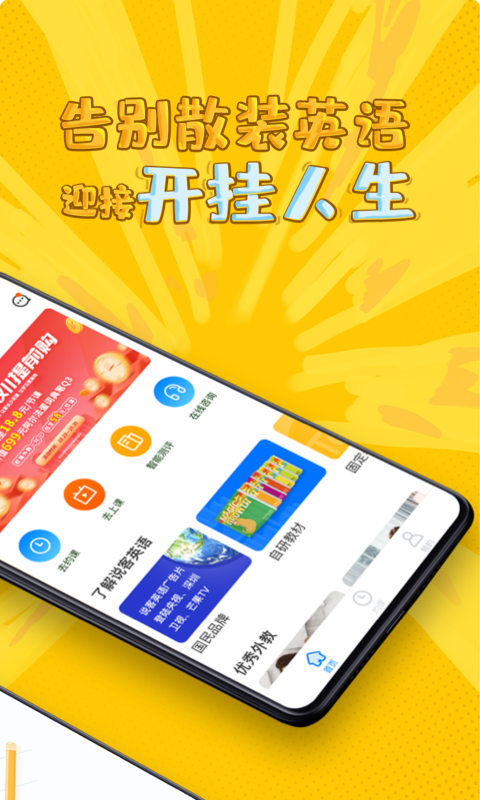 说客英语v9.3.7截图2