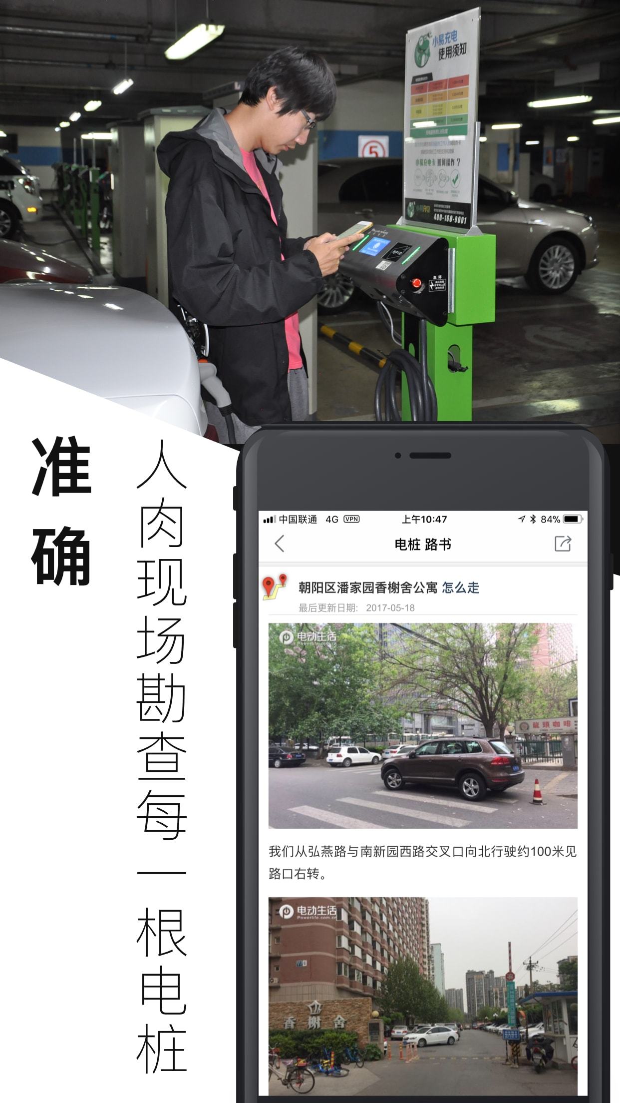 电动生活vplphone_3.7.4.2020112301截图1