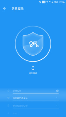 全速清理大师截图1