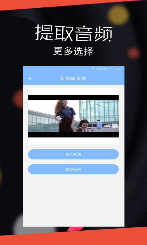 音频剪辑大师v9.3截图5