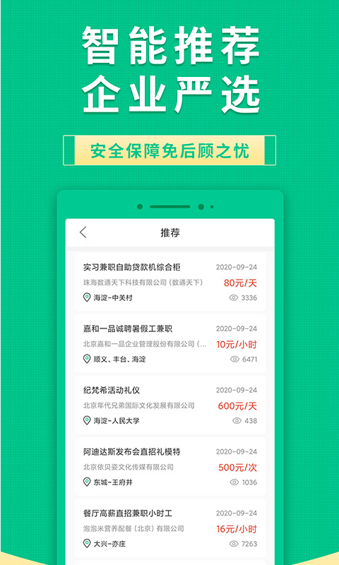 果果有钱帮你赚钱v1.6.2截图2