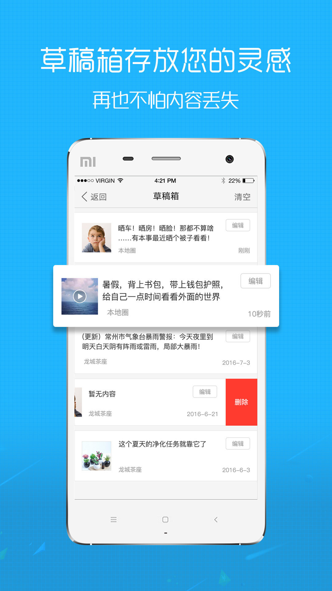 淮北人v5.2.2截图2