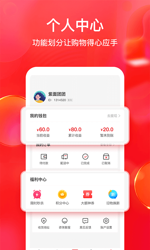 全民严选v1.2.5截图4