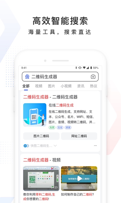 百度v12.4.0.11截图2