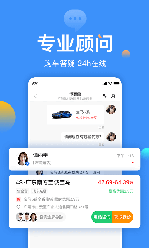 太平洋汽车v5.21.1截图3