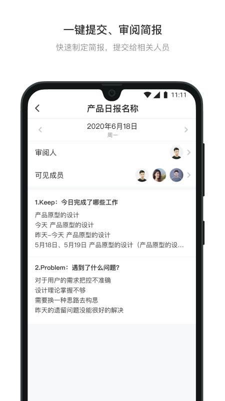 日事清v7.1.4截图4