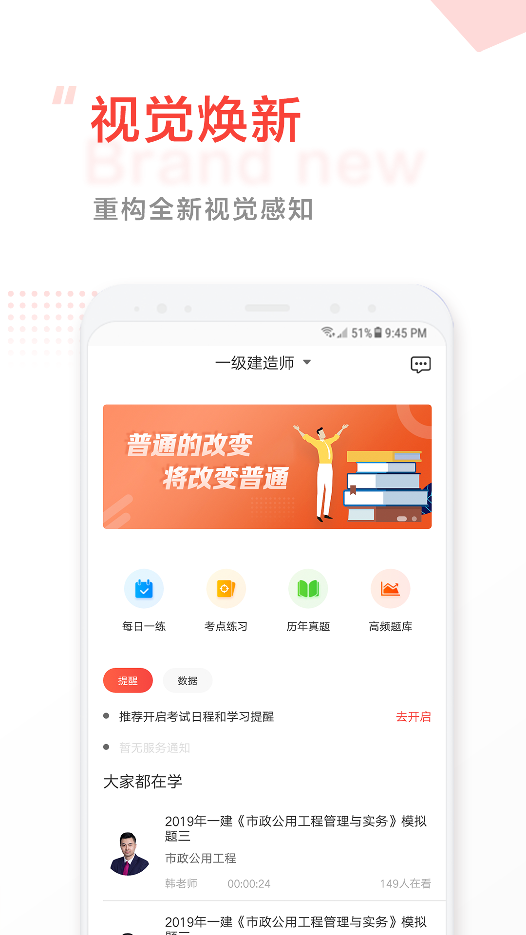 中大网校v4.71截图2