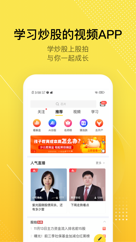 股拍v7.6.2截图1