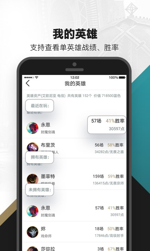 掌上英雄联盟v8.4.1截图3