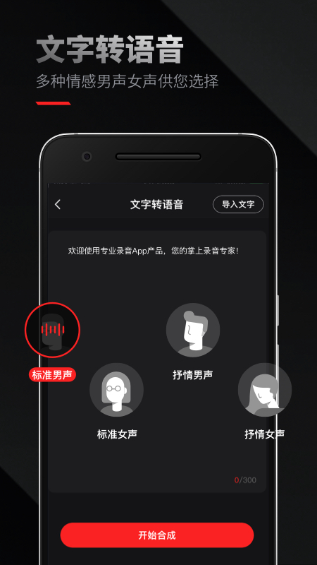 录音专家v3.8.6截图3