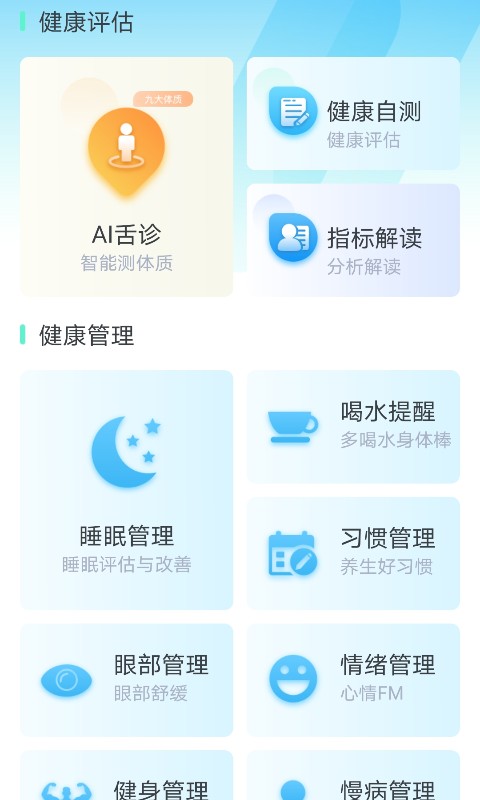 超微健康截图1