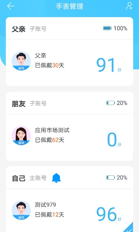 超微健康截图4