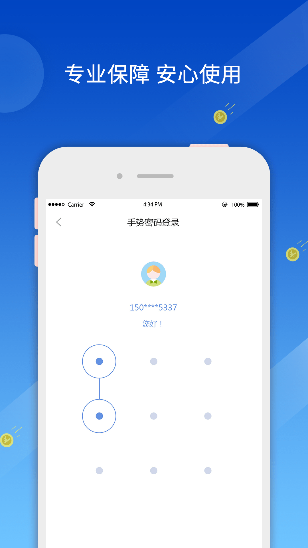 阳泉商行截图3