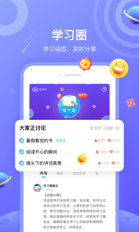 一米阅读v3.3.8截图2