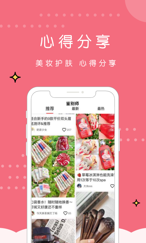 维鉴v2.1.3截图4