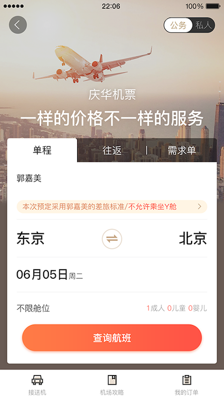 庆华天下v2.9截图2