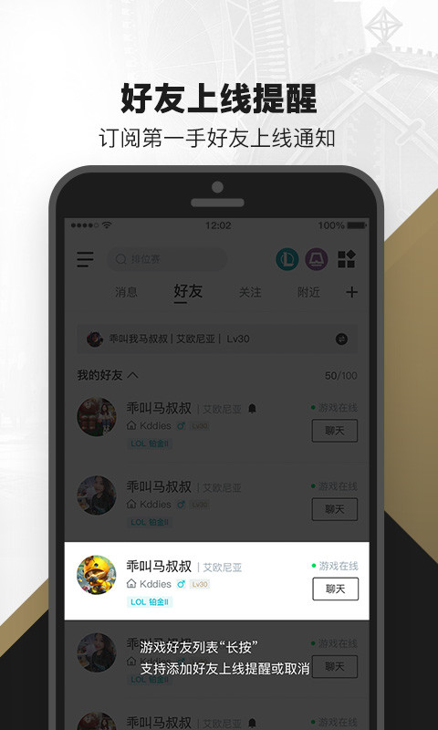 掌上英雄联盟v8.4.1截图1