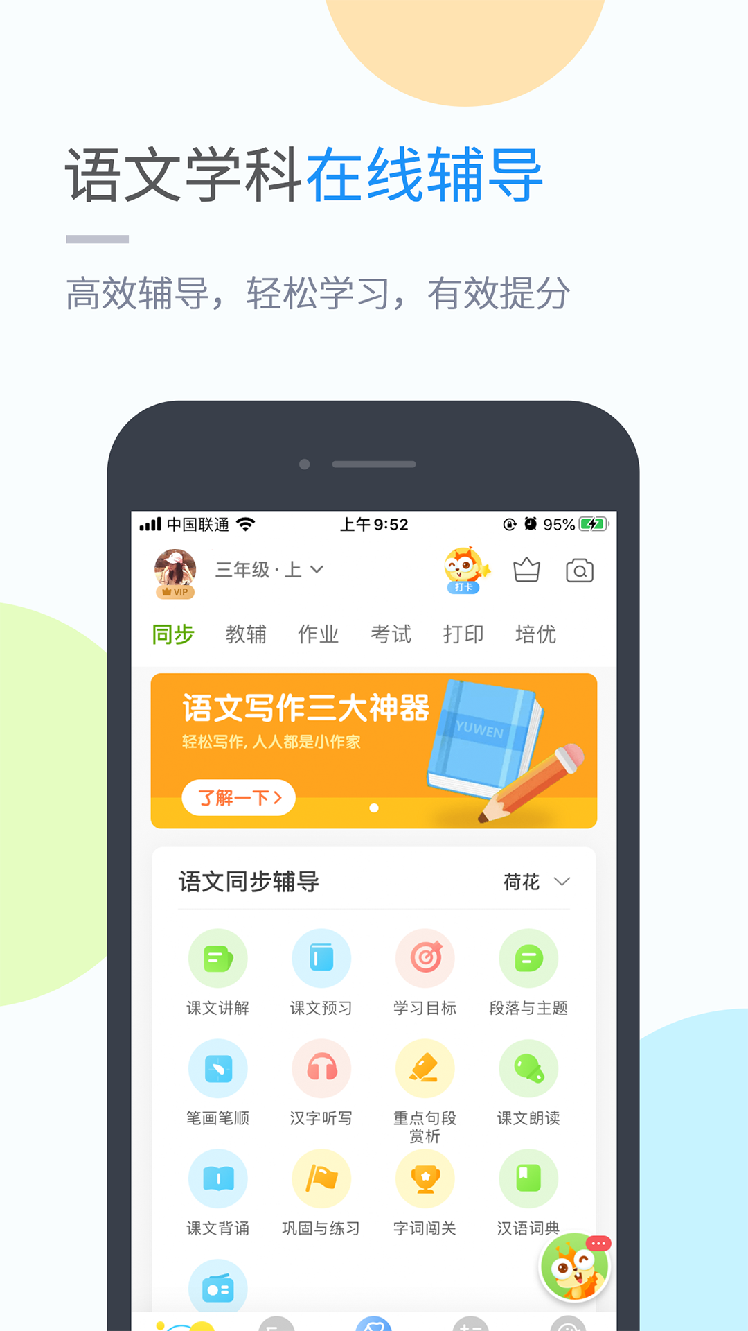 湖北教育v4.4.3截图4