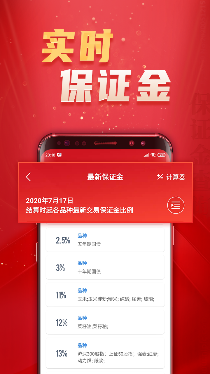 银河期货开户交易v3.0.3截图4