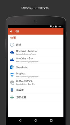 Microsoft PowerPointv16.0.13426.20258截图4