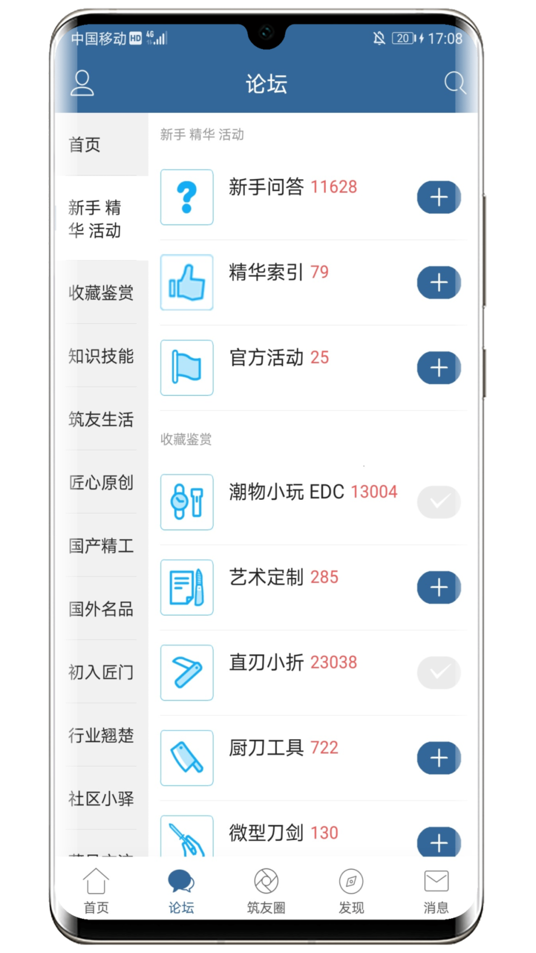 栖兰小筑v2.1截图2