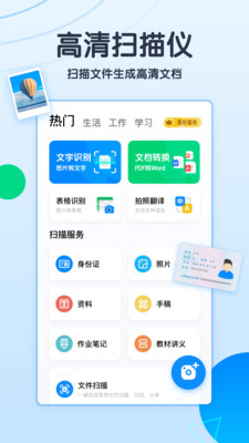 轻描截图1