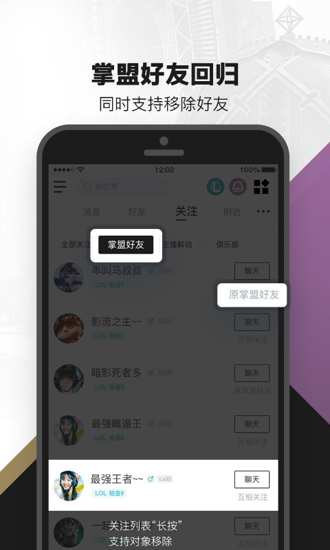 掌上英雄联盟v8.4.1截图2