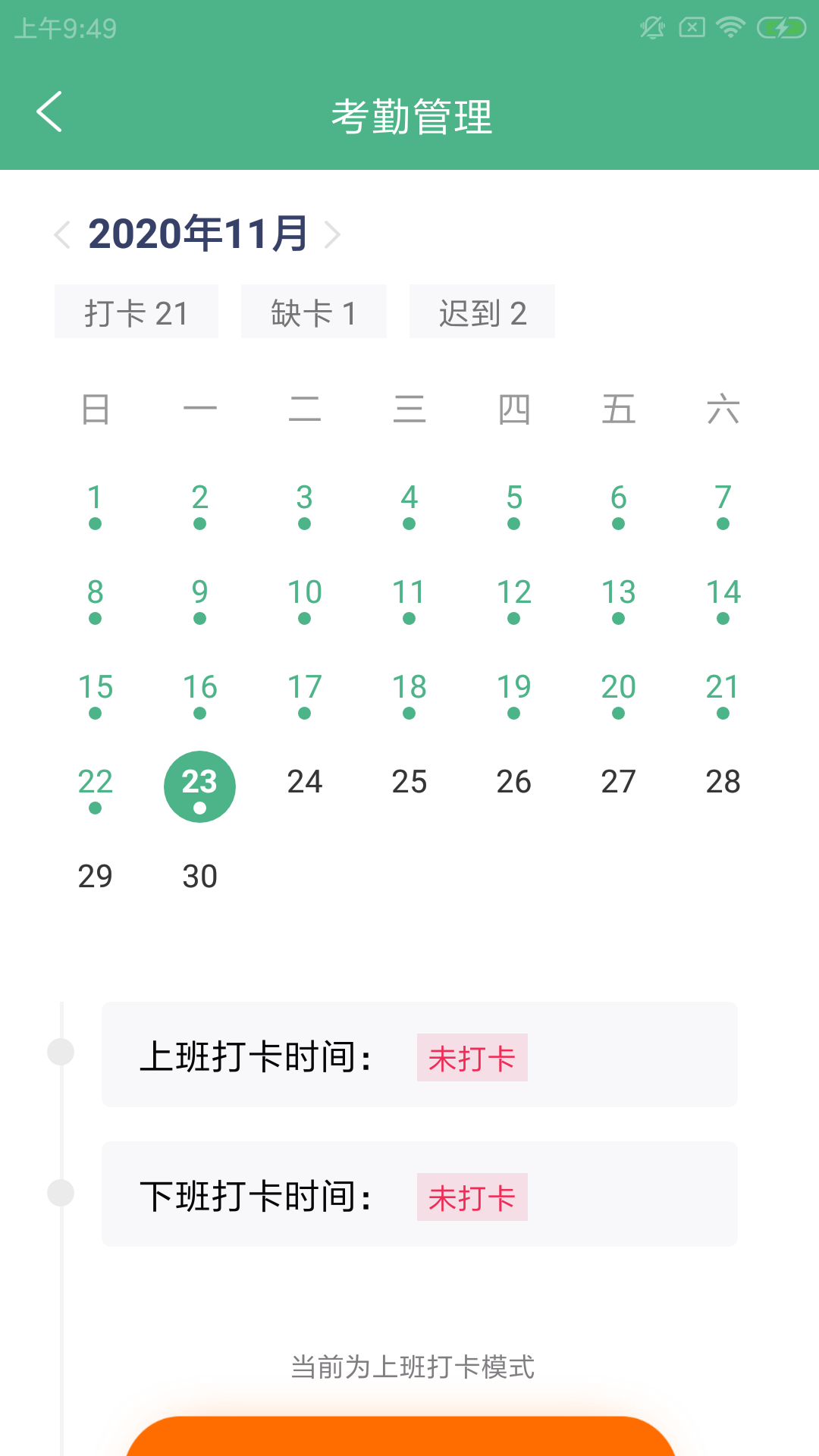 杰飞智司机截图2