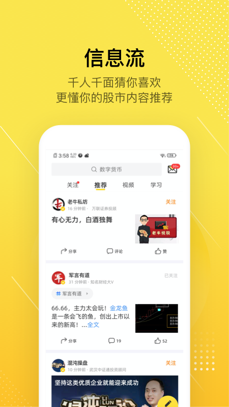 股拍v7.6.2截图5