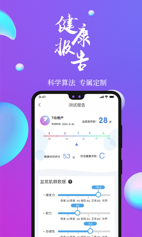 7动v4.0.0截图2