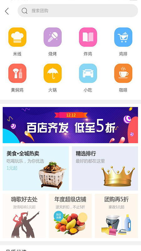 我在大冶截图3