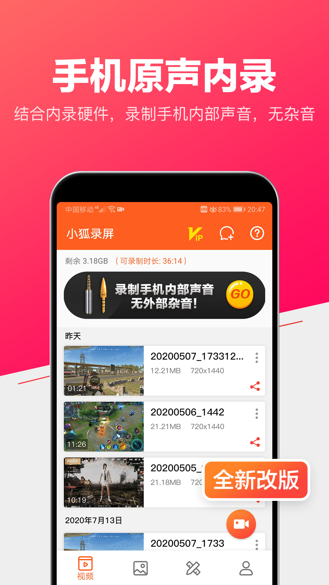 录屏v2.3.36截图2