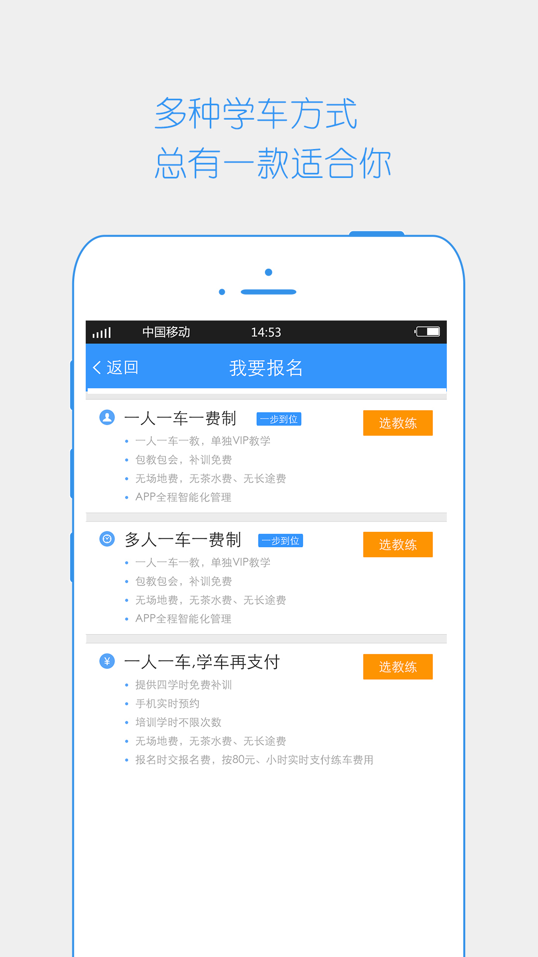 来噢学车v4.4.6461截图4