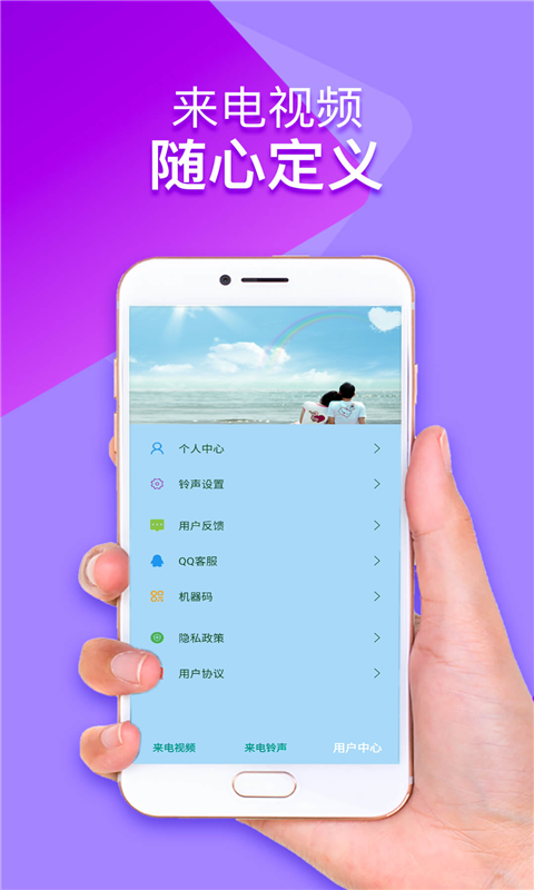 来电铃声视频秀v20.11.23截图4