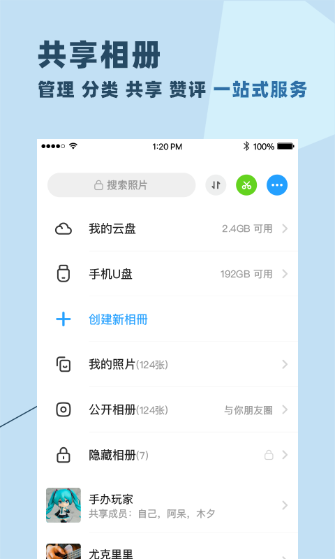 与你v4.0.9截图3